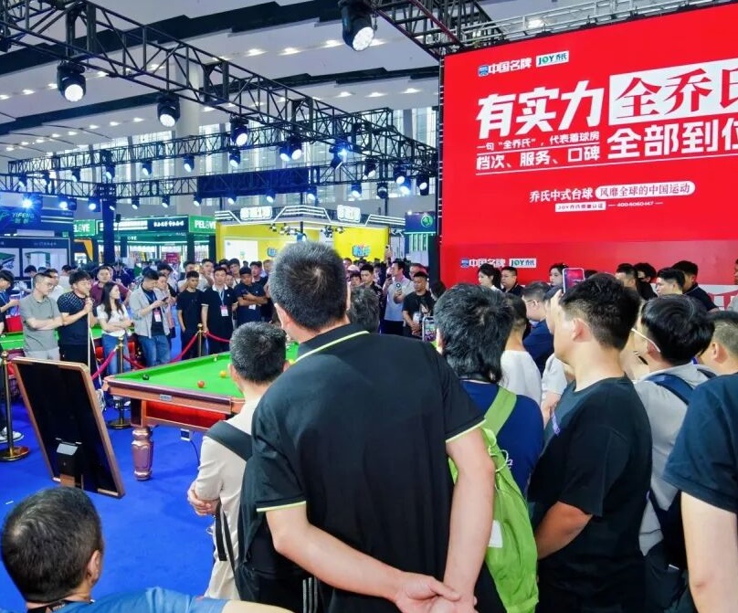 广州国际台球展展会现场(现场盛况)9