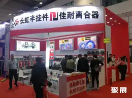 APCEX深圳展展会现场(现场盛况)6