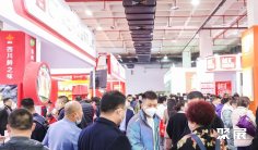 天津火锅展2025展商名录及电子会刊