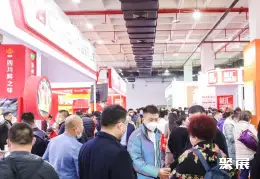 天津火锅食材展展会现场(现场盛况)1