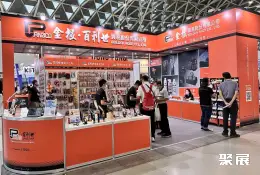台湾五金展展会现场(现场盛况)6
