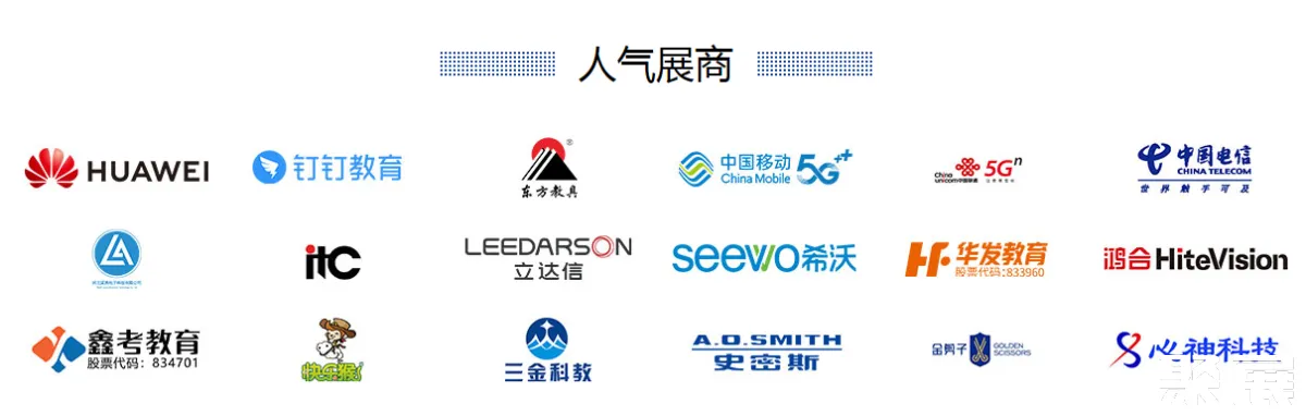 石家莊教育展展會介紹1