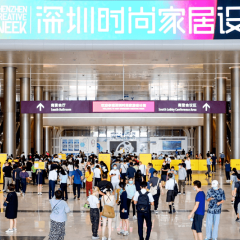 深圳家居设计周-深圳家具展SZCW实拍图