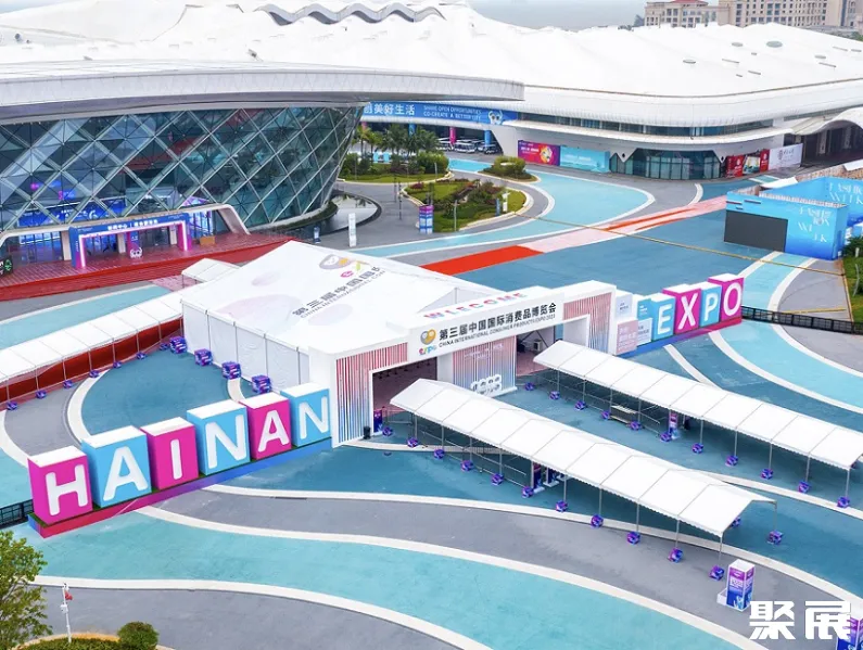 Hainan International Convention and Exhibition Center