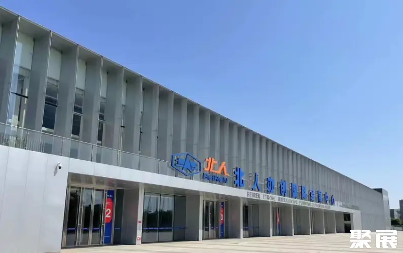 北京北人亦创国际会展中心实景