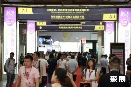 中国日用陶瓷展展会现场(现场盛况)1