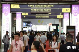 中国日用陶瓷展现场图片1