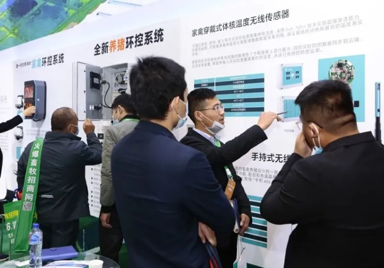 山东济南畜牧业博览会