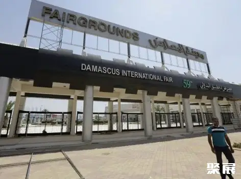 Syrian Expo Center