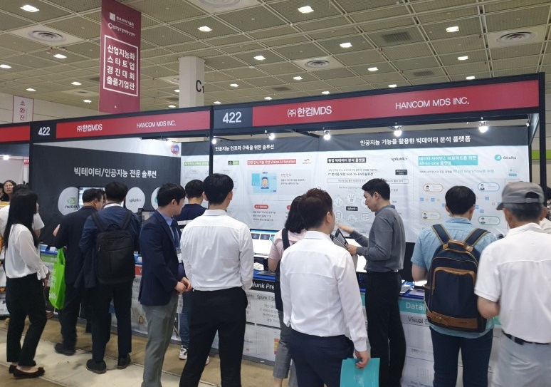 2025韩国人工智能展会刊展商名录