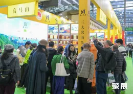 深圳茶博会现场图片4