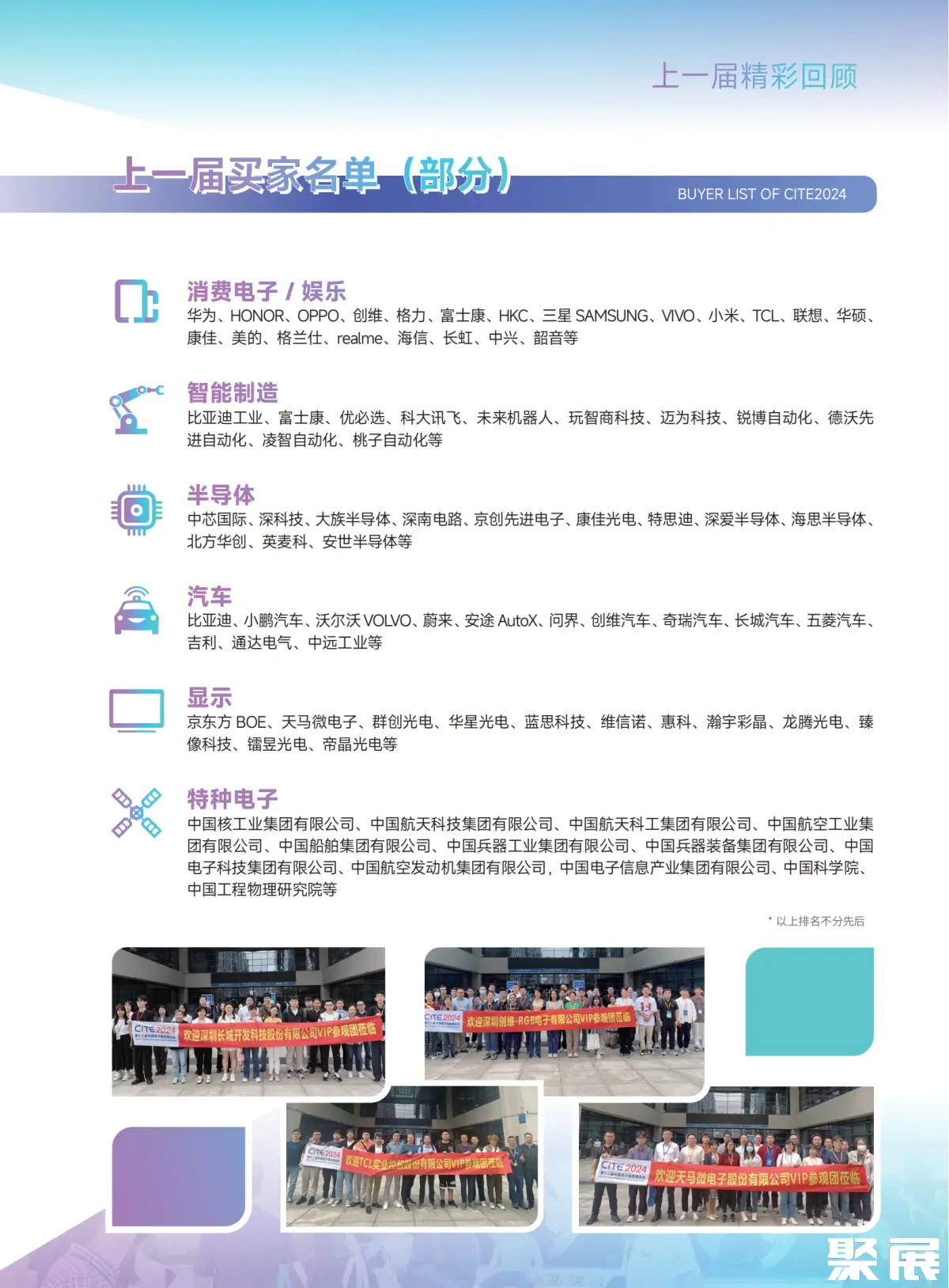 深圳电子设备展展会介绍6