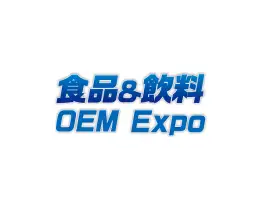 日本大阪食品饮料OEM配套展览会
