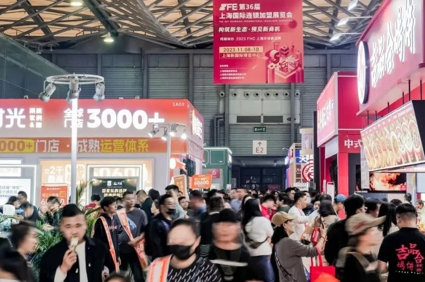 上海加盟展SFE黄金展位限时抢订！知名连锁品牌11月齐聚上海