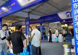 淄博国际化工展展会现场(现场盛况)3