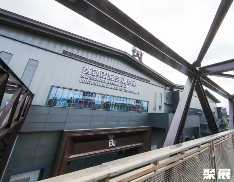 北京首钢会展中心实拍图