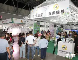 Taiwan Agricultural Exhibition on-site exhibition (highlights)8