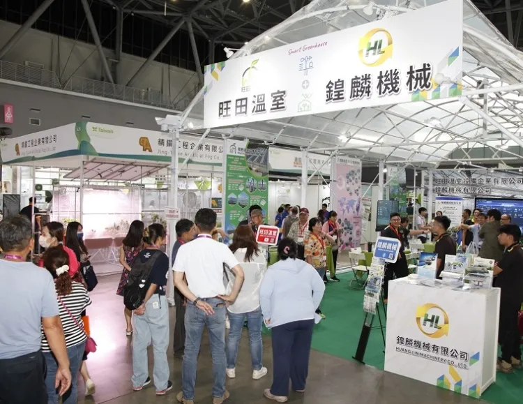 台湾农业展览会