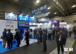 名古屋智慧物流展展会现场(现场盛况)5