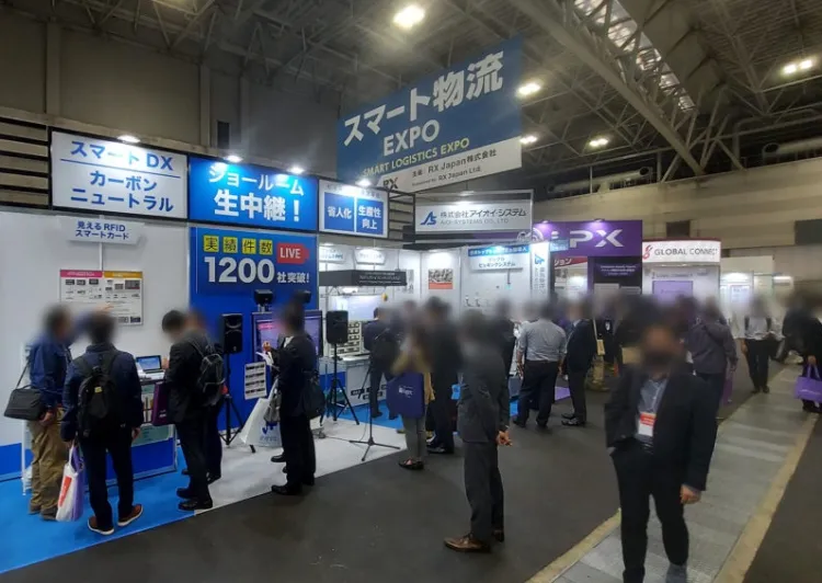 日本名古屋智慧物流展