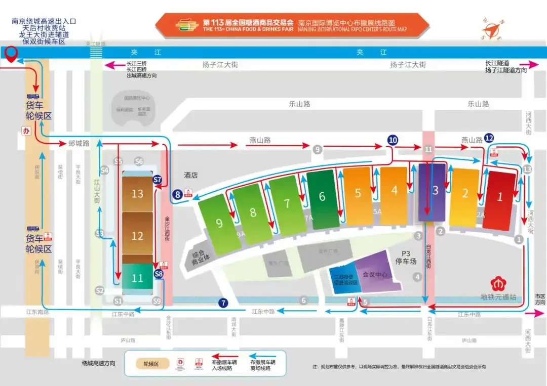 第113届全国糖酒商品交易会布撤展交通及车证办理指南