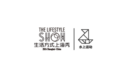 上海国际水上运动展览会