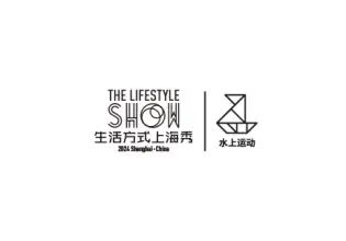 上海国际水上运动展-生活方式上海秀