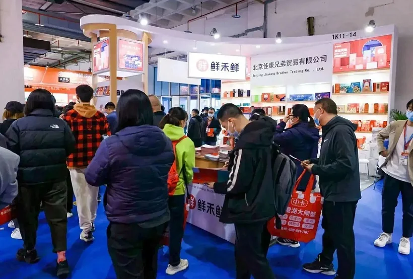 2025北京礼品展时间及地点