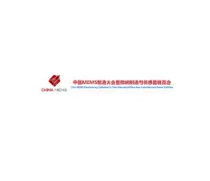 China (Suzhou) MEMS Micro/Nano Manufacturing & Sensor ExhibitionLogo