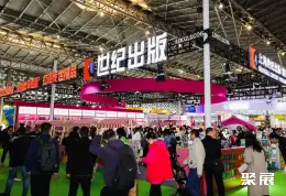 上海儿童健康展展会现场(现场盛况)3