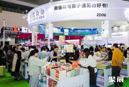 上海儿童健康展展会现场(现场盛况)4