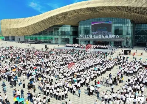 河南驻马店国际会展中心
