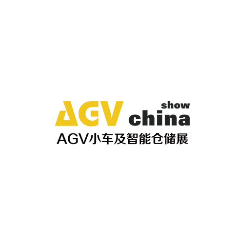 上海国际AGV小车与智能仓储展览会