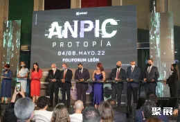 墨西哥皮革展现场图片1