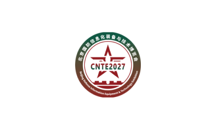 中国北京国防信息化装备与技术展览会