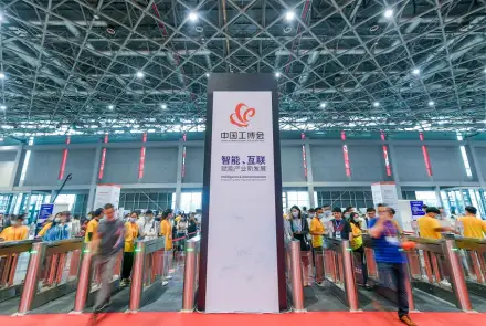 上海工博会-中国国际工业博览会