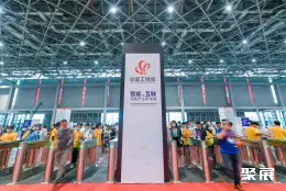 上海工业展展会现场(现场盛况)1