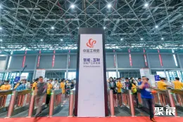 上海工博会现场图片1