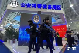 中国国际警用装备展展会现场(现场盛况)12