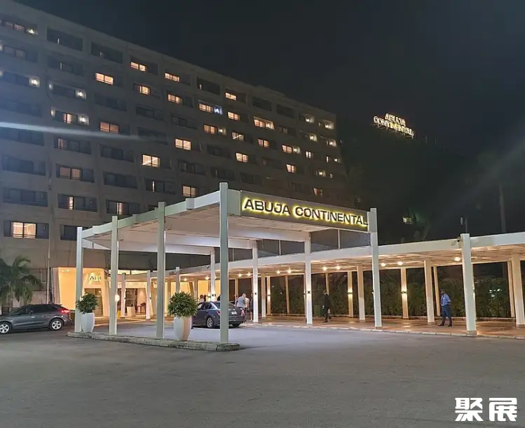 尼日利亚阿布贾洲际酒店实拍图