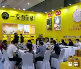 武汉茶博会展会现场(现场盛况)7