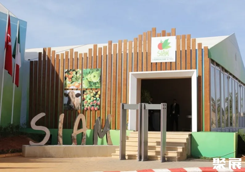 Meknes Convention Center