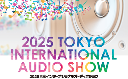 日本东京复古音响展览会