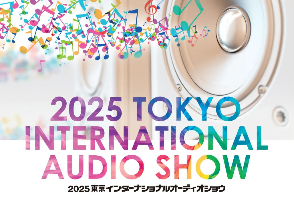 日本东京复古音响展览会