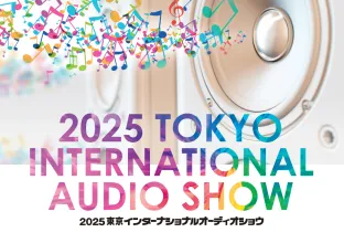 日本东京复古音响展览会
