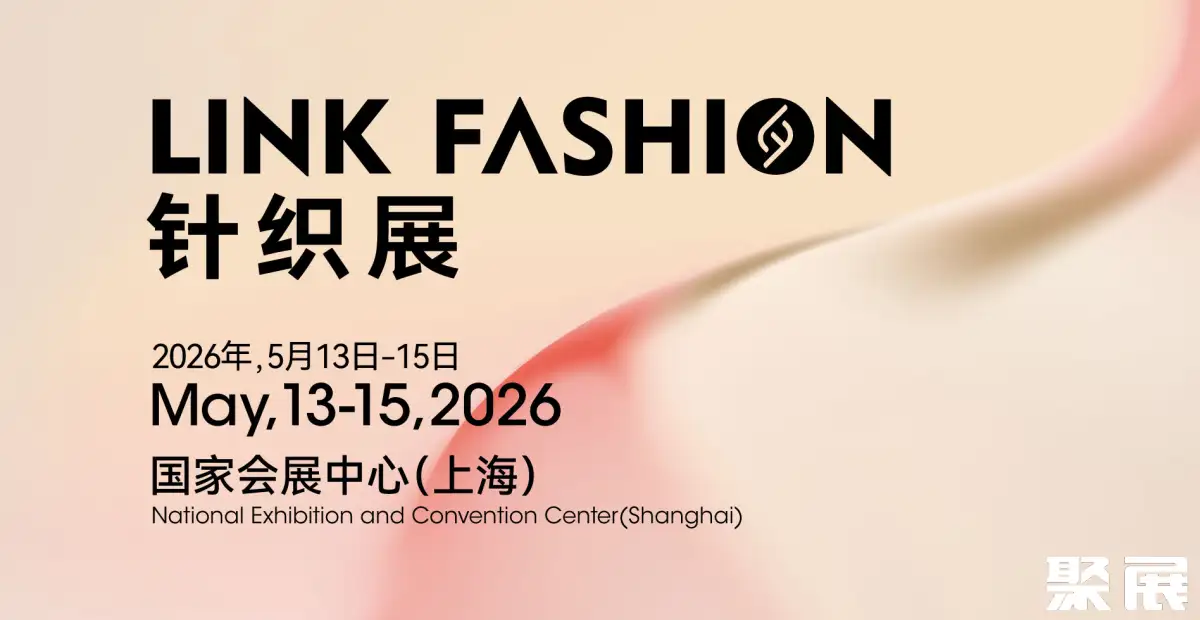 上海针织展展会介绍2