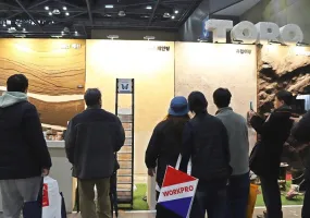 韩国卫浴展2024展商名录会刊