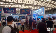 中国建筑声学展2025参展攻略(时间+地点+观众预约)