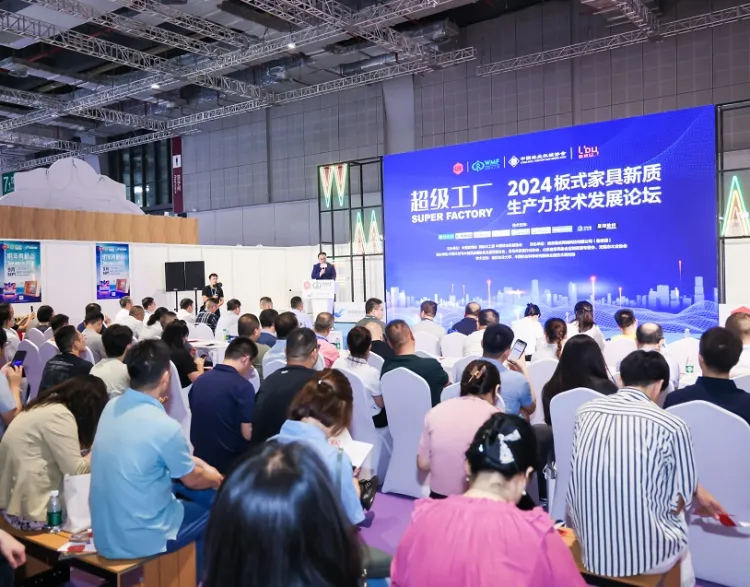 中国（上海）国际家具生产设备及木工机械展览会