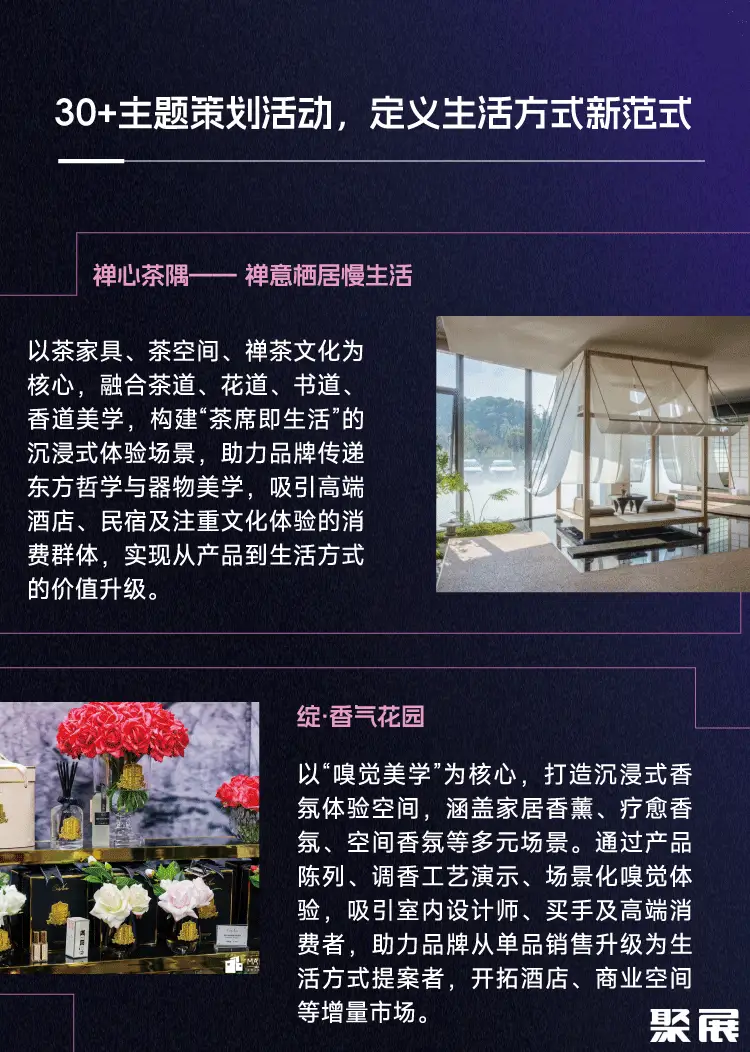 上海时尚家居展展会介绍4